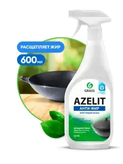 Чистящее средство (казан) Grass Azelit 600 мл. Триггер