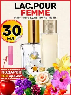 Духи Lac Pour Femme Лакост Пур Фамм Фем парфюм женские