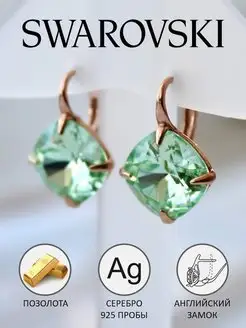 Серьги серебро 925 пробы Swarovski позолоченные