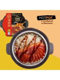 Саморазогревающаяся рис HotPot с колбасой и беконом