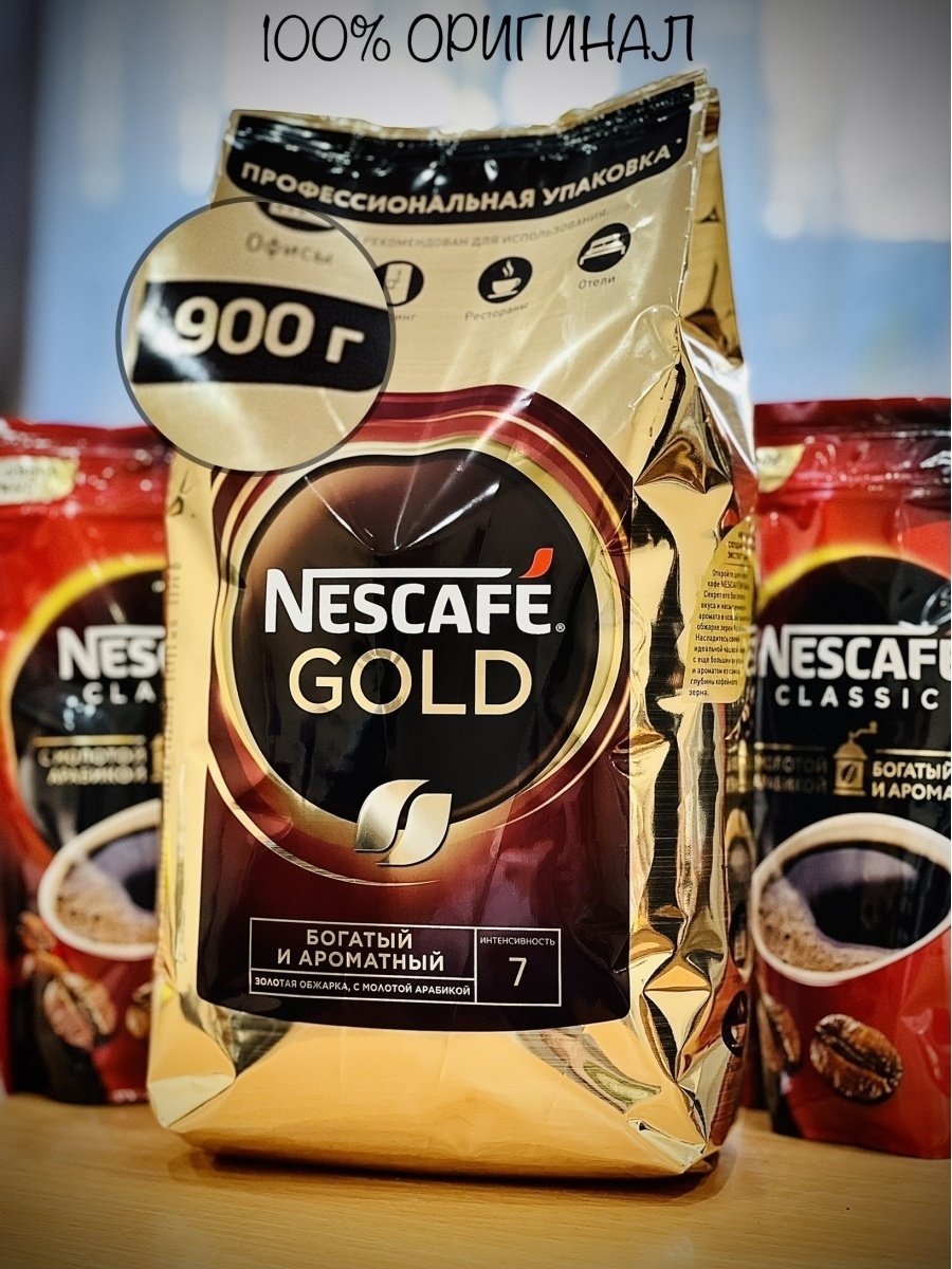 Кофе nescafe gold 900 г. Nescafe кофе Gold 900г.. Кофе Нескафе Голд 900 гр. Кофе Нескафе Голд 500 гр. Nescafe Gold растворимый 900 г.