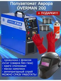 Инверторный полуавтомат OVERMAN 200