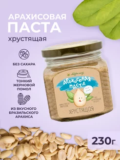 Арахисовая паста хрустящая без сахара 230 г