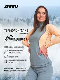 Термокофта зимняя термобелье теплое верх