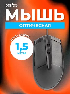 Мышка проводная, оптическая, 3 кнопки, 1200 DPI, 1,5 метра