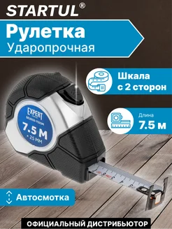 Рулетка строительная измерительная с магниом 7,5 м