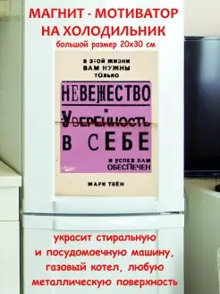 магнит большой невежество и уверенность в себе