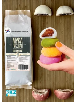 рисовая мука для моти. клейкая рисовая мука для моти. рисовая мука из клейкого риса для моти. рисовая мука для моти. мука рисовая 400г.