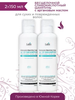 Шампунь для сухих, ломких волос с маслом арганы Acid Shampoo