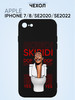 Чехол на Iphone 7, skibidi красный бренд PNP Printtik продавец Продавец № 88998