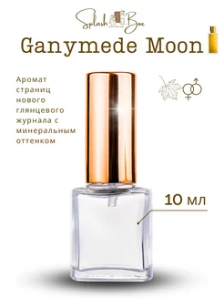 Ganymede духи стойкие