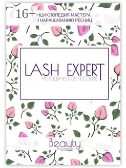 Lash Expert