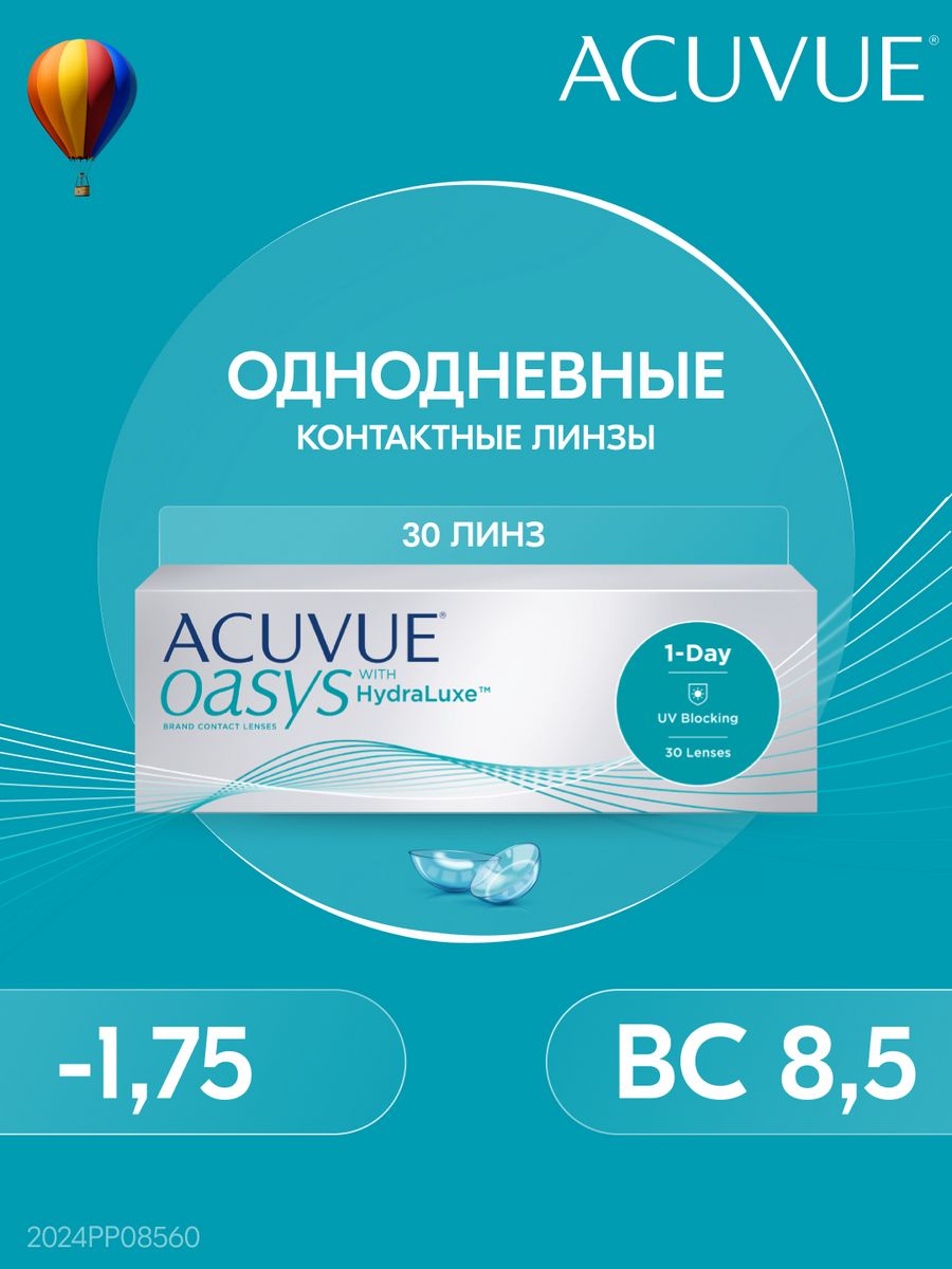 Контактные линзы acuvue oasys однодневные