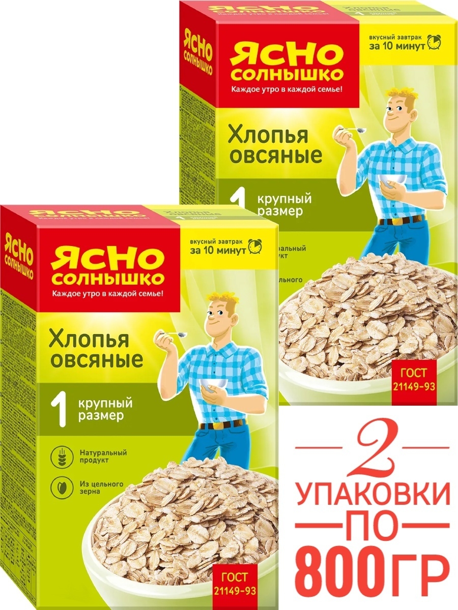 Купить кашу ясно солнышко. Овсяная крупа ясно солнышко 3. Ясно солнышко каша овсяная 3 размер. Хлопья ясно-солнышко овсяные №3 350гр#. Каша ясно солнышко хлопья овсяные.