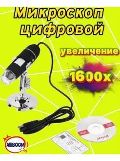 Микроскоп USB Цифровой Портативный 1600х