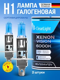 Автомобильные лампы H1 Xenon Vision 2 шт