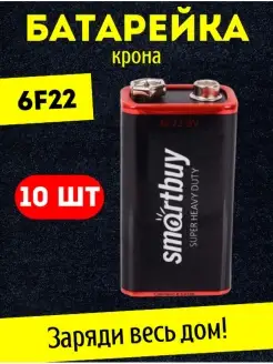 Батарейка крона 6F22 6LR61 9V вольт