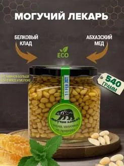 Мед с кедровым орехом к чаю