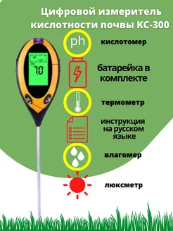 PH метр измеритель кислотности