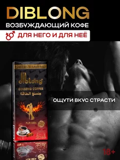 Возбудитель кофе для секса мужской