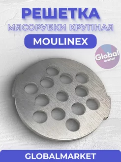 Решетка мясорубки Moulinex крупная