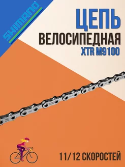 Велосипедная цепь 116 звеньев с замком