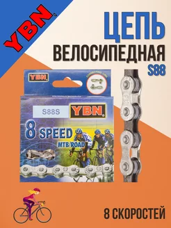 Велосипедная цепь S88 1 2'x3 32' 110 звеньев 570083