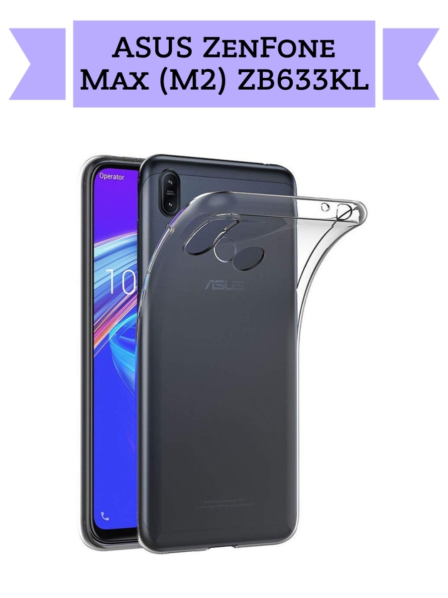 Zenfone max m2 zb633kl. Чехол на асус зенфон Макс м2 zb633kl. ASUS Zenfone Max m2 чехол. Zb633kl чехол. ASUS Zenfone Max m1 чехлы.