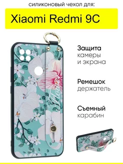 Чехол для Xiaomi Redmi 9C, серия Flower