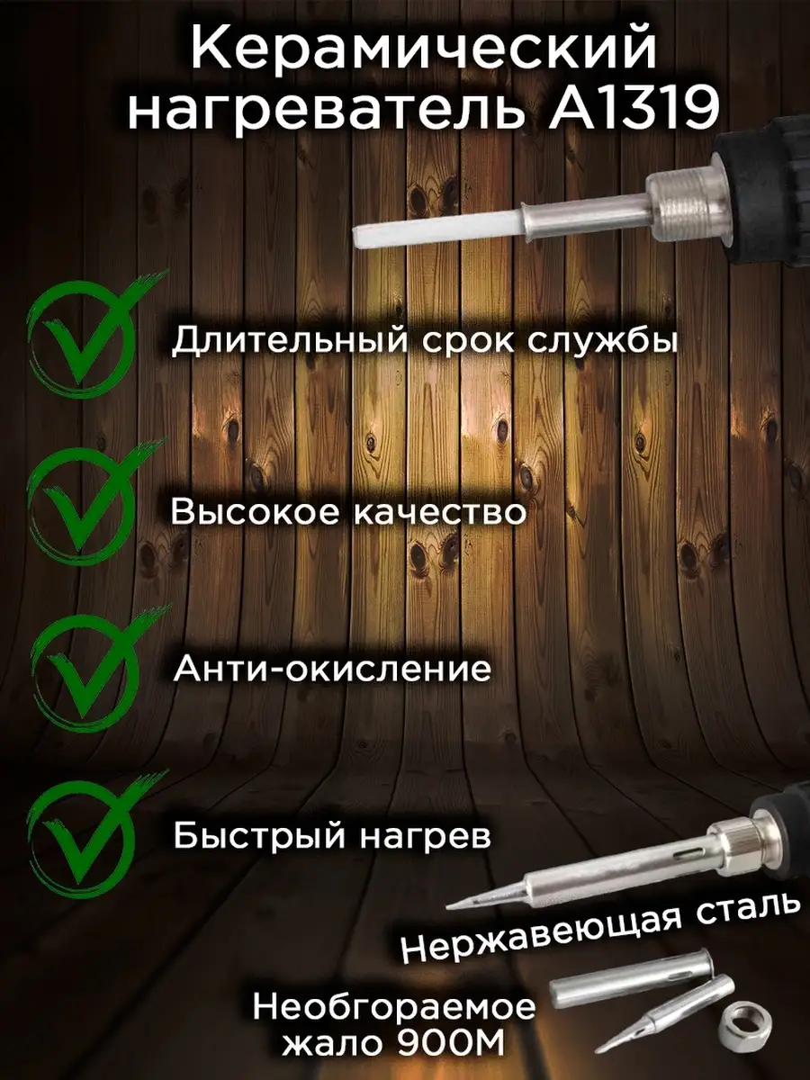 Паяльник CXG E90S со спящим режимом, 90 Вт CXG 66963953 купить в  интернет-магазине Wildberries