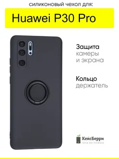 Чехол для Huawei P30 Pro, серия Stocker