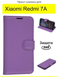 Чехол для Xiaomi Redmi 7A, серия PU