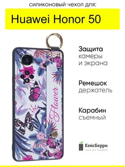 Чехол для Huawei Honor 50, серия Flower