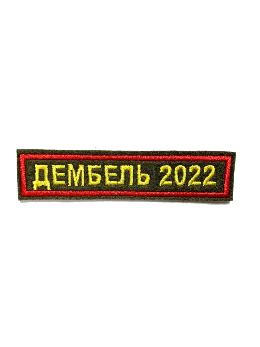 Картинки дембель 2022