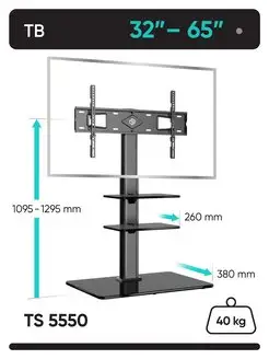 Стойка для телевизора с кронштейном 32-65, TS5550