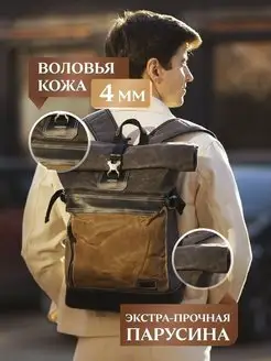 Рюкзак мужскoй городской rolltop