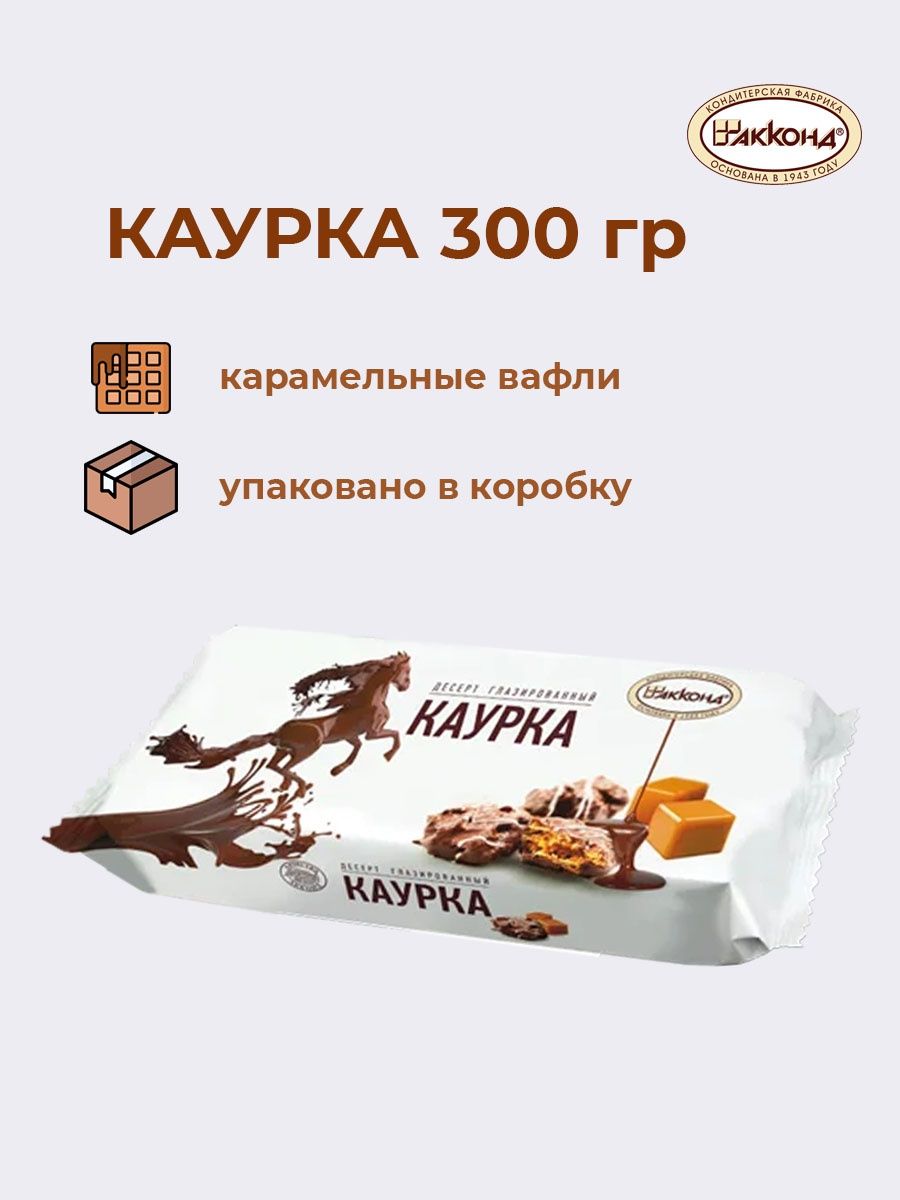 Каурка