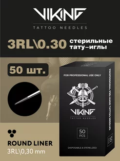 Иглы для тату машинки и хэндпоук handpoke 3RL 50шт