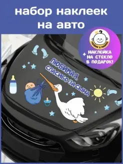 Наклейки на выписку из роддома