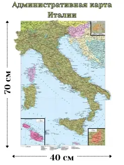 Административная карта Италии 70х40 см Масштаб 1 2 850 000