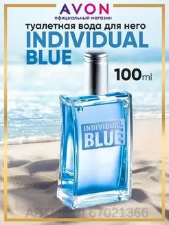 Туалетная вода Individual Blue 100 мл оригинал