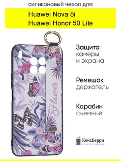 Чехол для Huawei Honor 50 Lite Nova 8i, серия Flower