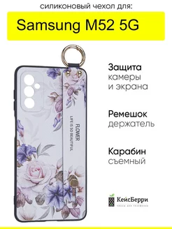 Чехол для Samsung Galaxy M52 5G, серия Flower