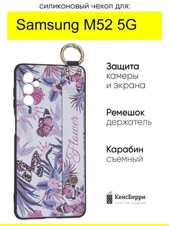 Чехол для Samsung Galaxy M52 5G, серия Flower