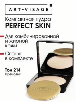 Пудра для жирной и комбинированной кожи лица PERFECT SKIN