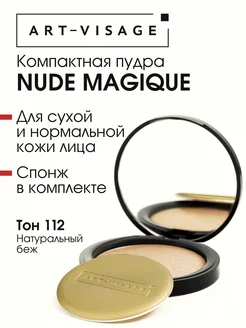 Компактная пудра для лица NUDE MAGIQUE