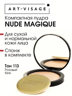 Компактная пудра для лица NUDE MAGIQUE