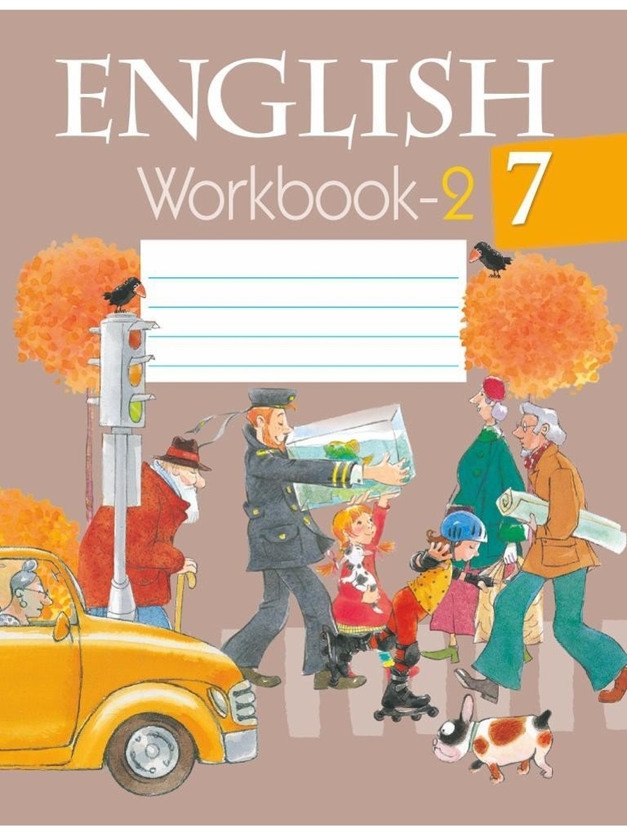 Workbook 7. Английский 7 класс рабочая тетрадь. Английский язык 2 класс рабочая тетрадь с 7. Аверсэв 7 класс английский язык. Workbook 7 класс.