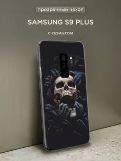 Чехол на S9 Plus Самсунг С9 Плюс с рисунком