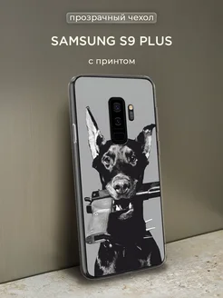 Чехол на S9 Plus Самсунг С9 Плюс с рисунком